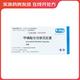 [樂(lè )衛瑪]甲磺酸侖伐替尼膠囊 4mg*30粒 1盒裝