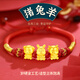 Lossot足金三合兔豬羊生肖黃金轉(zhuǎn)運珠手鏈5D硬金兔豬羊本命年紅繩手鏈