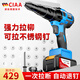 CIAA德國 電動鉚釘槍拉鉚槍鋰電全自動不銹鋼釘充電式螺母槍拉釘槍 重載款【兩塊10節(jié)5000H電池】
