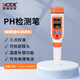 勝利儀器（VICTOR）ph水質(zhì)檢測筆高精度 ph計檢測儀 便攜式測水質(zhì)筆 酸堿度測試儀 VC828D充電款（0.00~14.00PH）