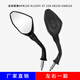 UHFR豪爵afr125踏板摩托車HJ125T-27 22A VS125 反光鏡廠家直銷配件 AFR125-一副