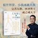 郭繼承人生智慧國學(xué)系列全8冊 中華經(jīng)典十三講直面人生的困惑解決問(wèn)題的智慧中華文化復興十二講了凡四訓中華文化復興十二講老子中庸大學(xué)的人生感悟 大學(xué)的人生感悟