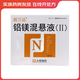 [紐蘭達(dá)]鋁鎂混懸液(Ⅱ) 10ml*12袋 1盒裝