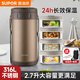 蘇泊爾保溫飯盒提鍋316L不銹鋼保溫桶中小學(xué)生上班族飯盒餐盒分格飯桶 【316L不銹鋼】沙漠金 4層 2.7L