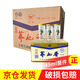 蕎化香云南瀘西特產(chǎn)42度清香型小蕎酒 45mlx12杯苦蕎白酒小杯酒 42%vol 45mL 12盒