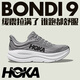 HOKA ONE ONE新款男款夏季邦代9公路跑步鞋BONDI 9輕盈舒適緩震 銀河灰/恒星灰-寬版 44