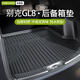 車(chē)麗友專(zhuān)用于2025款別克GL8后備箱墊TPE全包圍收納尾箱墊子es陸尊車(chē)改裝 【原車(chē)定制】TPE后備箱墊