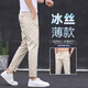 雀里2025新款米白色九分休閑褲男夏季冰絲薄款修身直筒男褲9分褲子男 米白色 34