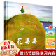 【新華正版】二年級必讀經(jīng)典書目 8-10-12周歲二年級小學生課外閱讀兒童讀物 系列可選 花婆婆 課外書二年級必讀繪本 河北教育出版社