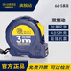 長(cháng)城卷尺加厚鋼卷尺家用耐磨米尺高精度尺子盒尺3米*12.5mm 011533