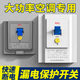 京厽德國大功率空調專(zhuān)用漏電保護器開(kāi)關(guān)2p3p柜機86型漏保32a電空開(kāi) 86型暗裝32A 2匹空調用白色 32A