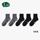 松山棉店新疆棉休閑襪男女抑菌消臭透氣200針高密吸汗中短筒襪四季款5雙裝 【男中筒】3黑色+2灰色 5雙 均碼 男襪(40-45碼)