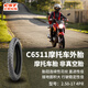 正新輪胎 2.50-17 4PR C6511 TT 普通摩托車外胎 適配國4電噴/嘉陵