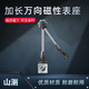 山測磁性表座磁力表架強磁千分表底座杠桿百分表支架液壓油壓強力表坐 加長(cháng)萬(wàn)向