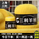 三利上海三利羊絨線正品100%純山羊絨線毛線團(tuán)中粗手編織毛衣圍巾diy 22雞黃【今日下單買一送一】