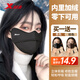 特步（XTEP）保暖口罩冬季騎行面罩加厚防寒防風(fēng)塵男女士戶(hù)外滑雪摩托水洗黑棕