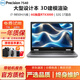 戴爾Precision7750 7730 7550移動(dòng)圖形工作站3D建模渲染設計二手筆記本電腦95新 7540-i7九代32G-1T固態(tài)RTX3000 高性能設計師工作站
