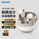 飛利浦（PHILIPS）TAT2169藍牙耳機真無線半入耳式迷你新款藍牙5.4降噪游戲音樂長續(xù)航低延遲耳機適用蘋果安卓華為 白色 【HIFI級空間立體聲】