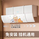 格力（GREE）美的海爾通用空調(diào)遮風(fēng)板壁掛式防直吹擋風(fēng)板通用導(dǎo)風(fēng)罩出風(fēng)口隔冷氣簾2024新款 2024新款可伸縮無孔款【萌萌小熊】 掛機空調(diào)通用