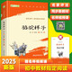 駱駝祥子 七年級下冊必讀名著 人民教育出版社人民文學出版社教材配套 原版無刪減完整版青少年版初中生課外閱讀書（贈名師視頻課）