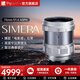 fringer東正光學(xué)DZOFILM 敘/Thypoch Simera-C 75mm Cinema F1.4定焦電影鏡頭適用徠卡M卡口 敘75mmF1.4 M口【鉑銀】