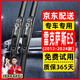 車(chē)馳趣適用雷克薩斯ES200雨刮器原廠(chǎng)原裝es330h膠條凌志es260/240雨刷器 雷克薩斯ES【2012-2024年款】雨刷器