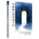 畢淑敏心理咨詢手記（2025年新版 畢淑敏心理咨詢生涯代表作，經(jīng)典作品全新再版，直擊你的心理困擾，帶你建立自我療愈與修復(fù)機(jī)制。 ）