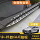 啟馳適用于25款奔馳gle350踏板glc260L側(cè)踏gls450glb腳踏板改裝專用 20-25款奔馳GLE350/450加厚款踏板 不帶燈 全系加厚款踏板