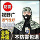 新款迷彩防塵帽子披肩帽防塵披風(fēng)帽防霧頭套男女防曬勞保透氣面罩 【工地防塵帽】一體式 品質(zhì)工藝【迷彩防塵披肩帽】