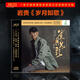 正版 巖貴 歲月如歌 高音質(zhì)男聲發(fā)燒鑒賞碟 HQIICD HQ2CD 1CD限量編號