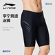 李寧（LI-NING） 泳褲男士速干暗紋印花競(jìng)速及膝游泳褲泡溫泉男泳衣訓(xùn)練游泳裝備 專業(yè)彈性疏水款 XL 【身高175-180體重65-75kg】