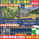 【官方現(xiàn)貨】2026計算機考研 王道計算機考研408復習指導系列 計算機考研教材系列408教材真題機試指南 王道計算機 數(shù)據(jù)結構+計算機網(wǎng)絡