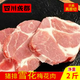 疍總生鮮四川榮昌豬原切豬排梅花肉豬扒肉雪花豬排港式叉燒肉商用雪花肉扒 原切2斤（真空裝大約6~8片）