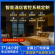 酒店智能客房控制系統(tǒng)全屋智能化客控系統(tǒng)智慧賓館語(yǔ)音開(kāi)關(guān)面板 【咨詢客服】享優(yōu)惠
