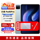 小米pad6Pro 11英寸【分期免息】驍龍8+144Hz高刷 學(xué)習(xí)辦公補(bǔ)貼新機(jī) 遠(yuǎn)山藍(lán)【曬單送定制鍵盤電容筆】 12+256G 官方標(biāo)配