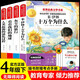 十萬(wàn)個(gè)為什么四年級(jí)下冊(cè) 快樂(lè)讀書(shū)吧四年級(jí)下冊(cè)人類(lèi)起源的演化過(guò)程:爺爺?shù)臓敔斈睦飦?lái) 看看我們的地球 灰塵的旅行贈(zèng)考點(diǎn)手冊(cè)（全4冊(cè)）小學(xué)生課外讀物適用人教版語(yǔ)文教材配套書(shū) 世界經(jīng)典兒童文學(xué)