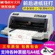 晨光（MG） 24針82列針式打印機(jī) 營(yíng)改增打印發(fā)票快遞單增值稅票據(jù)打印機(jī) 平推式前后進(jìn)紙620K系列 AEQ918M2 650K【前/后進(jìn)紙+7聯(lián)+高速打印】918M3