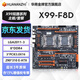 華南金牌x99雙路主板cpu套裝游戲工作室設(shè)計渲染服務(wù)器模擬器多開電腦至強e5 2696v3 2680v4 2686v4 X99-F8D（8*DDR4內(nèi)存槽）