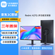 小米顯示器Redmi 27英寸2K紅米顯示器 A27Q IPS技術(shù) Type-C反向充電設計游戲辦公高清低藍光愛(ài)眼顯示屏 27英寸/2K高清/旋轉升降支架