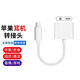 ZNNCO 適用蘋果耳機轉接頭二合一充電聽歌iPhone16/15/14/13/pro max手機通話線控音頻轉換器平板轉接線 四合一【Type-C+3.5孔】蘋果15/16手機