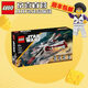 樂(lè )高星球大戰系列兒童拼裝積木玩具禮物 75402 ARC-170 星際戰斗機