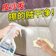 真皮沙發(fā)清潔劑專(zhuān)用皮革皮具強力皮質(zhì)免洗擦清洗劑去污保養神器 300ml