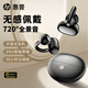 惠普（HP）H10M耳夾式藍牙耳機開(kāi)放式不入耳空氣傳導概念真無(wú)線(xiàn)適用華為蘋(píng)果小米降噪運動(dòng)跑步游戲耳機 【星空黑】