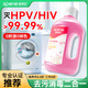 星幫尼HPV衣物專用洗衣消毒液殺菌內(nèi)衣內(nèi)褲除真菌除螨衣服洗衣機(jī)除菌劑