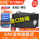 KAEM5音響英國唱歌音箱官方旗艦戶外K歌家庭KTV直播電吹管薩克斯彈唱 KAE-M5經(jīng)典黑（額定220W）
