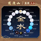 【龍虎山發(fā)貨】五行補缺喜用金水金土水磁場平衡手鏈轉(zhuǎn)好運手串珠 祝?？?五行手串【補金水】