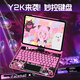 IFACE MALLiPad妙控鍵盤Y2K適用2025新款蘋果平板11英寸air6一體Pro13旋轉(zhuǎn)air5/4保護(hù)套第10代智能帶藍(lán)牙鼠標(biāo) 【霓虹粉霞】贈送雙模藍(lán)牙鼠標(biāo) 25款第11代 / 22款第