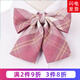 帶帶帥日系韓版女領(lǐng)花學(xué)院風(fēng)飄帶免打jk領(lǐng)結(jié)蝴蝶結(jié)畢業(yè)照男領(lǐng)帶水手服潮 暗粉色格紋領(lǐng)花