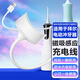 潮范適配拜爾沖牙器充電線充電器M4/M5/M301/M401電動(dòng)洗牙器磁吸感應(yīng)充電器線