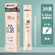 晨光(M&G)文具按動(dòng)中性筆芯極細0.38替芯簽字筆芯學(xué)生速干順滑ST頭水筆芯辦公用品 黑色 20支/盒 2667A
